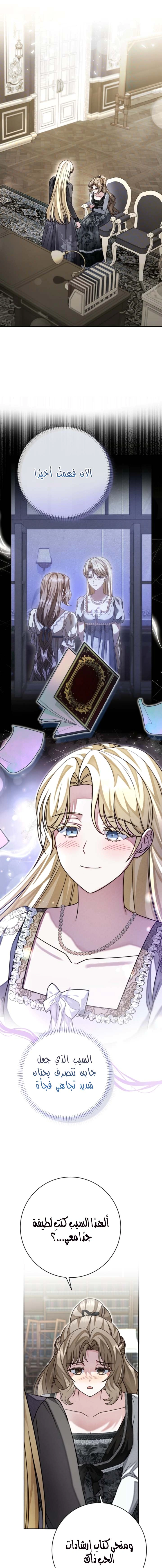 Read Sonette of the Dawn AR Manga Online