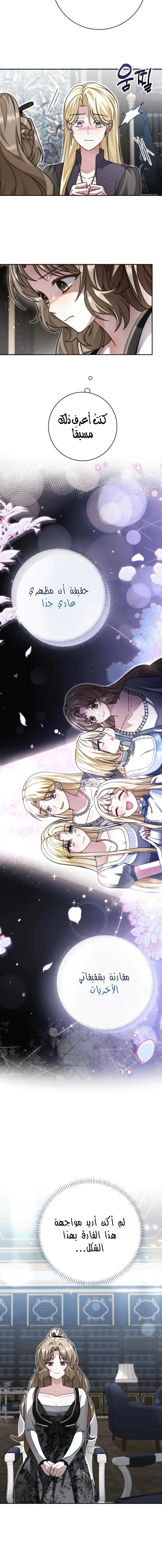 Read Sonette of the Dawn AR Manga Online