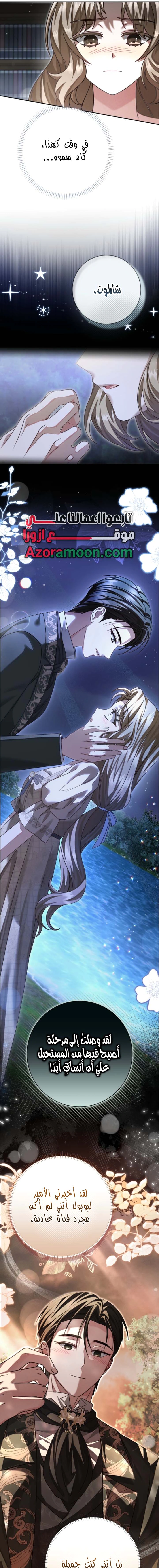 Read Sonette of the Dawn AR Manga Online