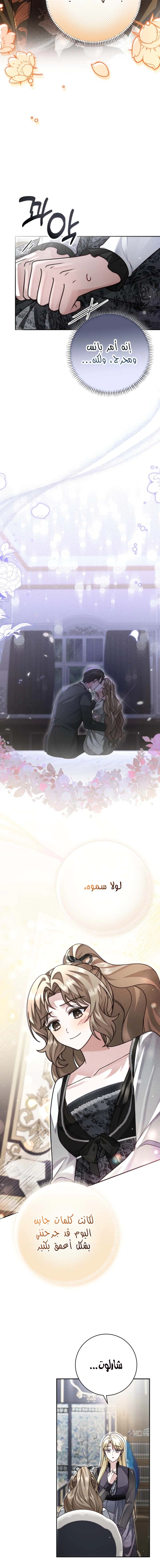 Read Sonette of the Dawn AR Manga Online