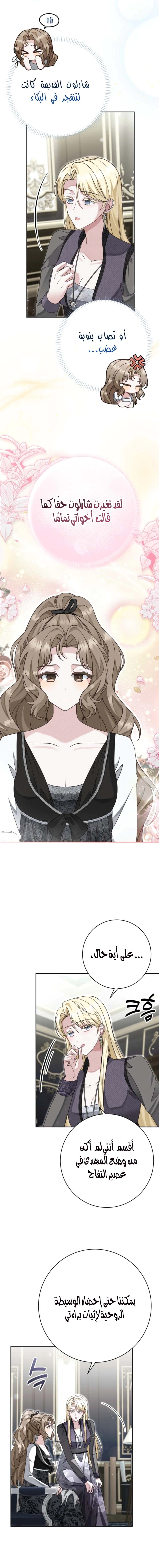 Read Sonette of the Dawn AR Manga Online