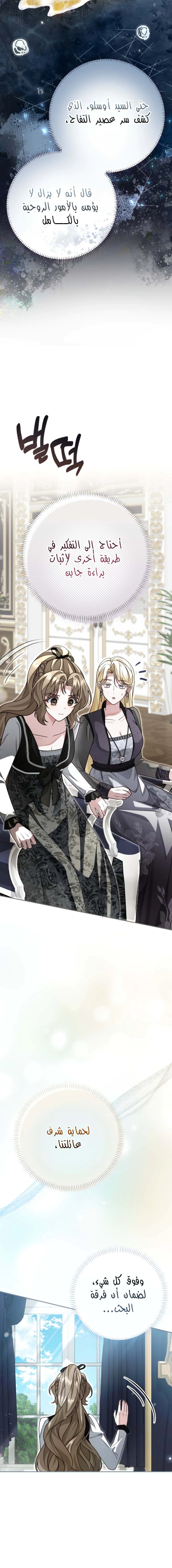 Read Sonette of the Dawn AR Manga Online