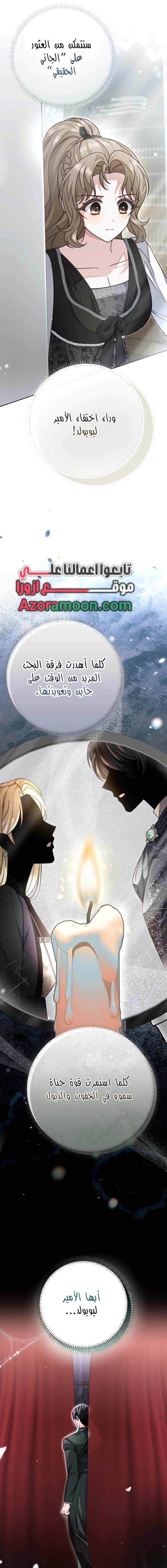 Read Sonette of the Dawn AR Manga Online