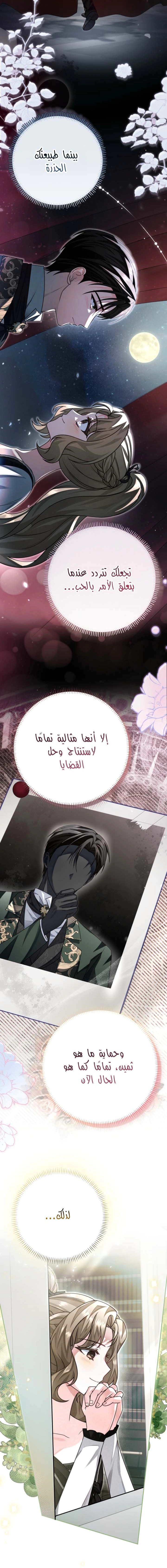 Read Sonette of the Dawn AR Manga Online