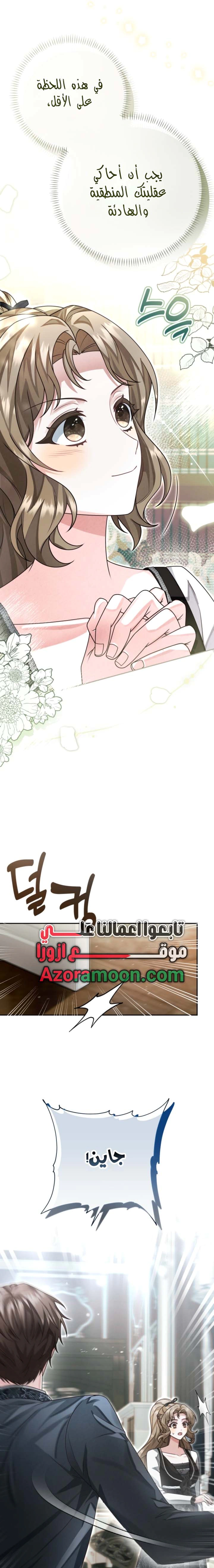 Read Sonette of the Dawn AR Manga Online