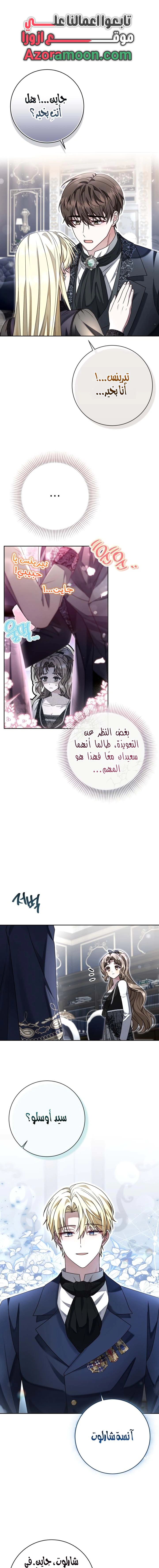 Read Sonette of the Dawn AR Manga Online