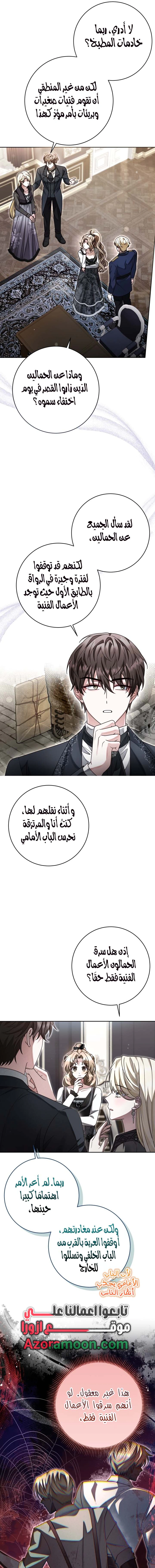 Read Sonette of the Dawn AR Manga Online