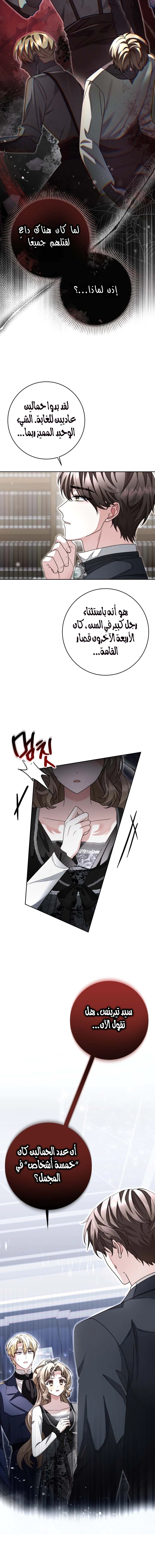 Read Sonette of the Dawn AR Manga Online