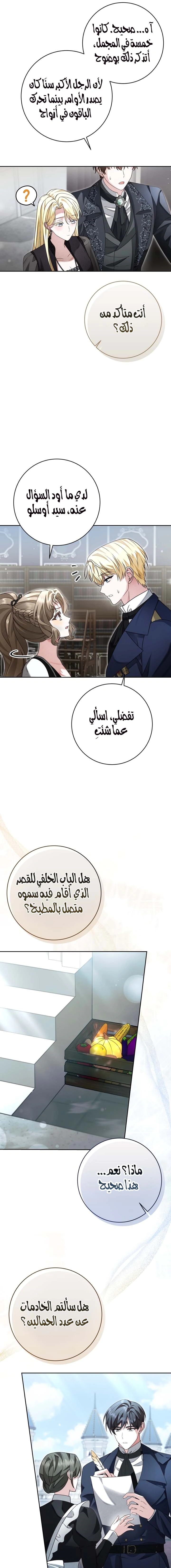Read Sonette of the Dawn AR Manga Online