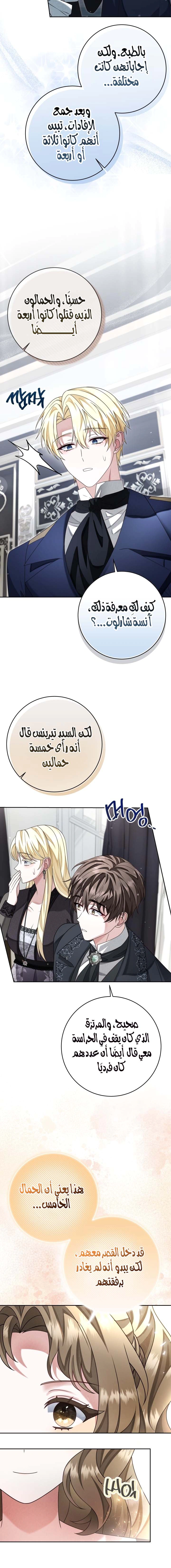 Read Sonette of the Dawn AR Manga Online