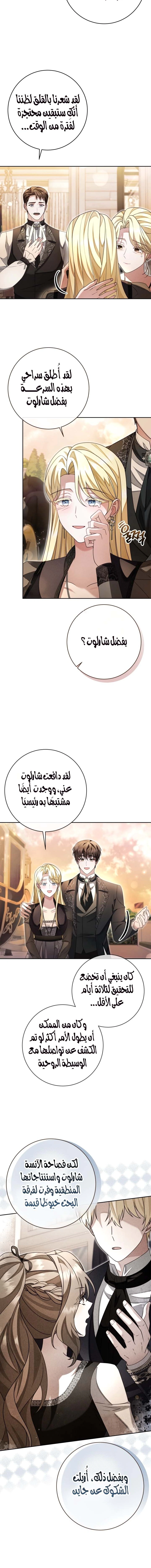 Read Sonette of the Dawn AR Manga Online