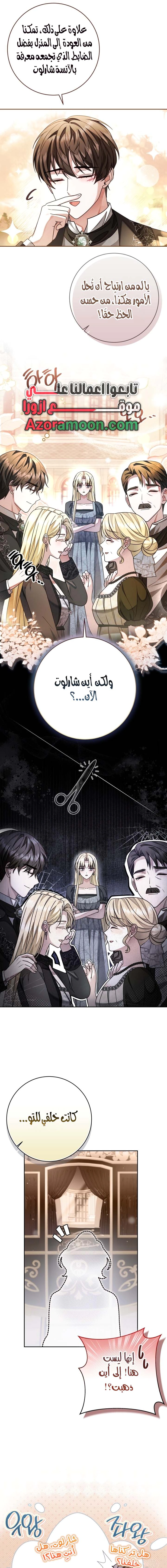 Read Sonette of the Dawn AR Manga Online