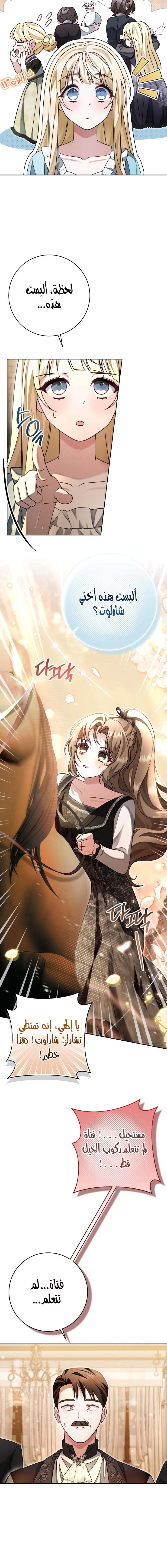 Read Sonette of the Dawn AR Manga Online