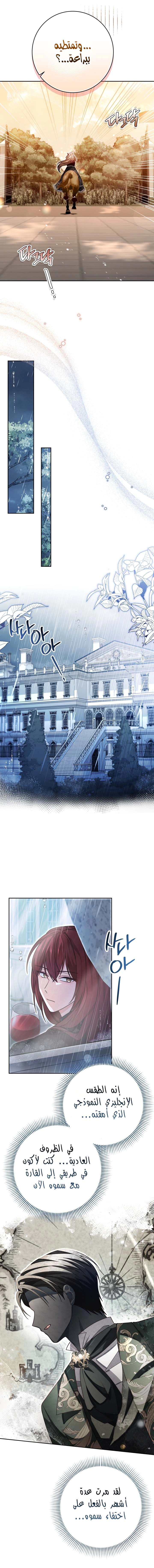 Read Sonette of the Dawn AR Manga Online