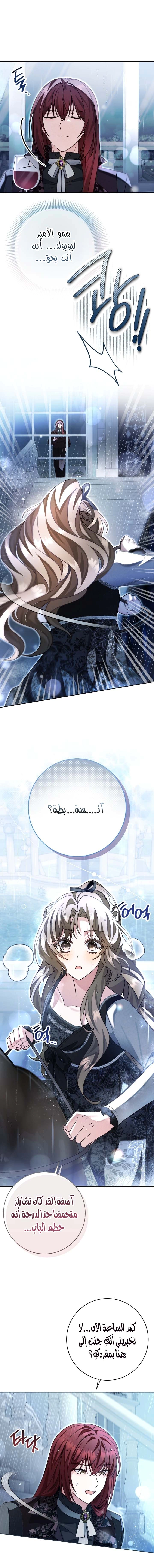 Read Sonette of the Dawn AR Manga Online