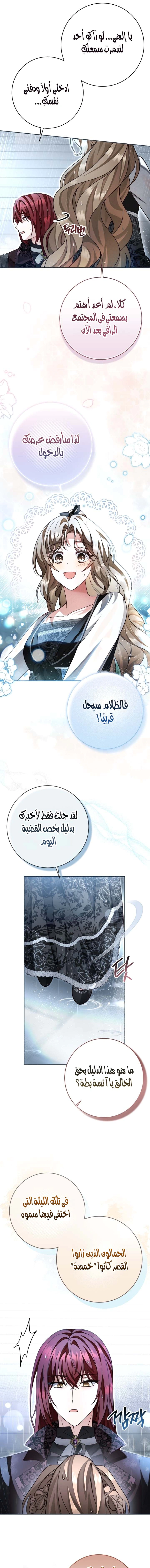 Read Sonette of the Dawn AR Manga Online