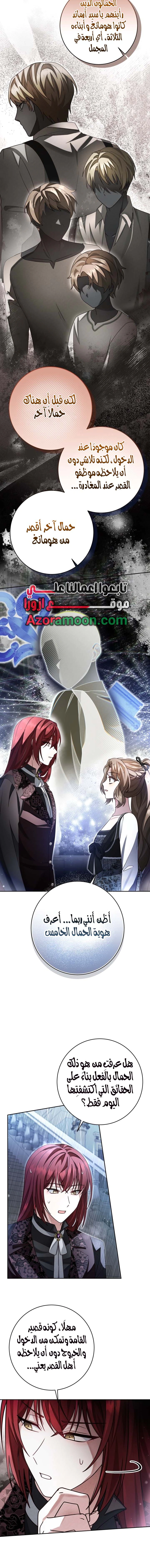 Read Sonette of the Dawn AR Manga Online