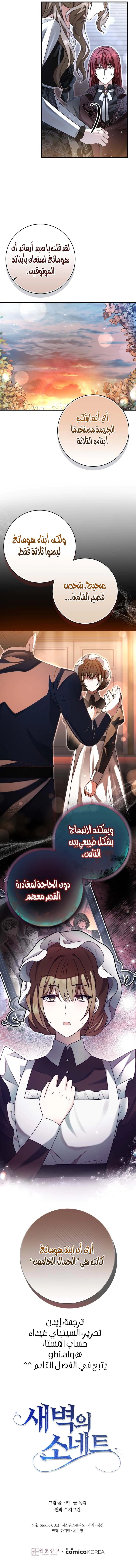 Read Sonette of the Dawn AR Manga Online
