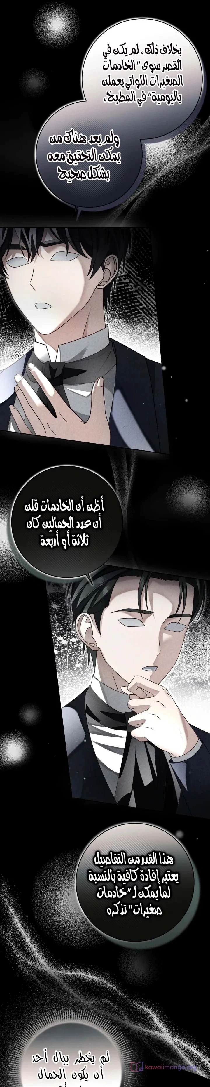 Read Sonette of the Dawn AR Manga Online