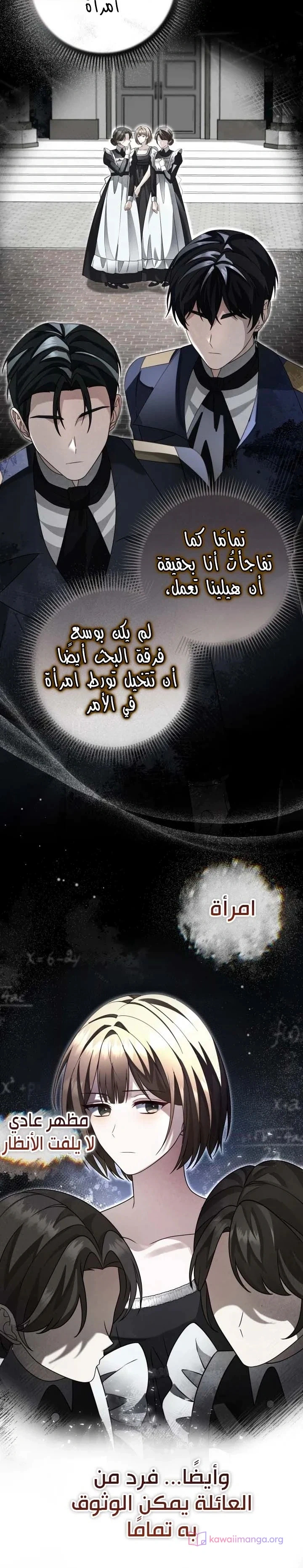 Read Sonette of the Dawn AR Manga Online