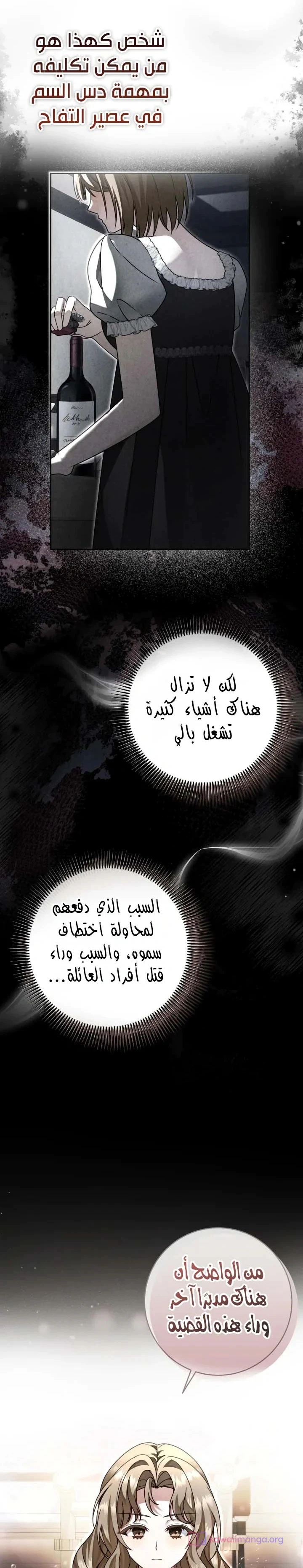 Read Sonette of the Dawn AR Manga Online