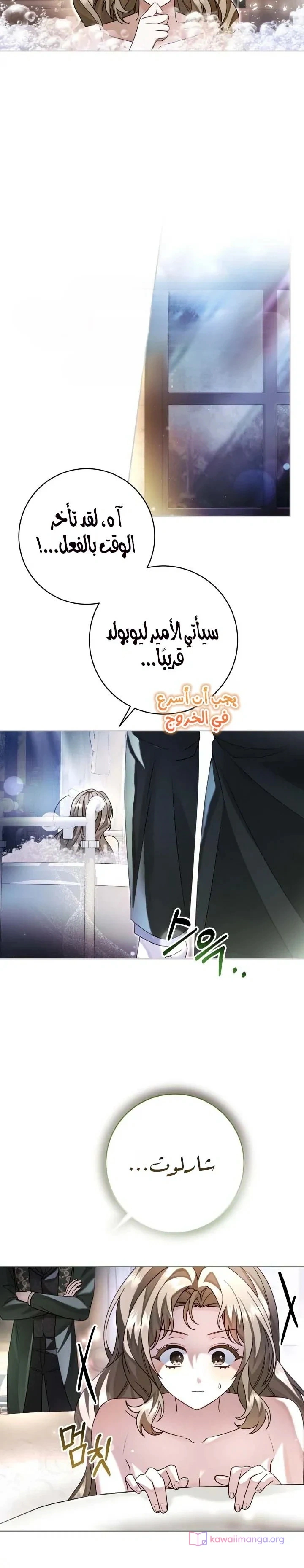 Read Sonette of the Dawn AR Manga Online