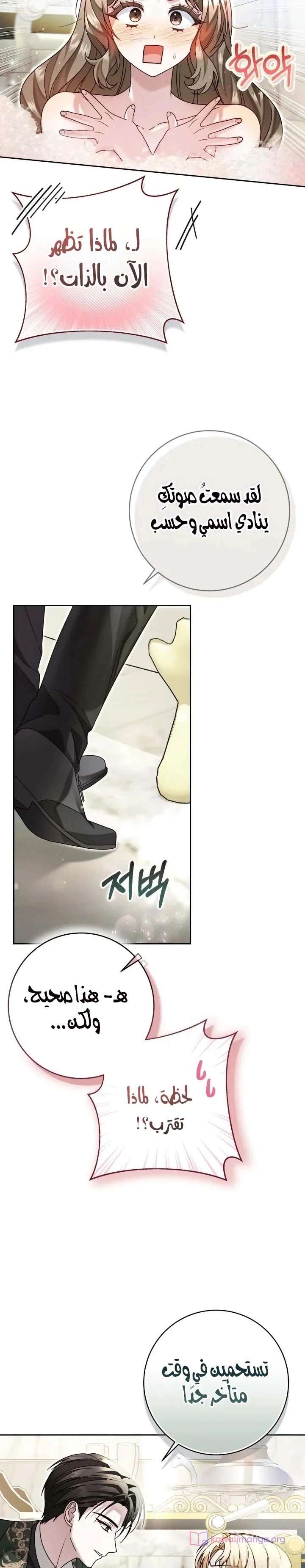 Read Sonette of the Dawn AR Manga Online