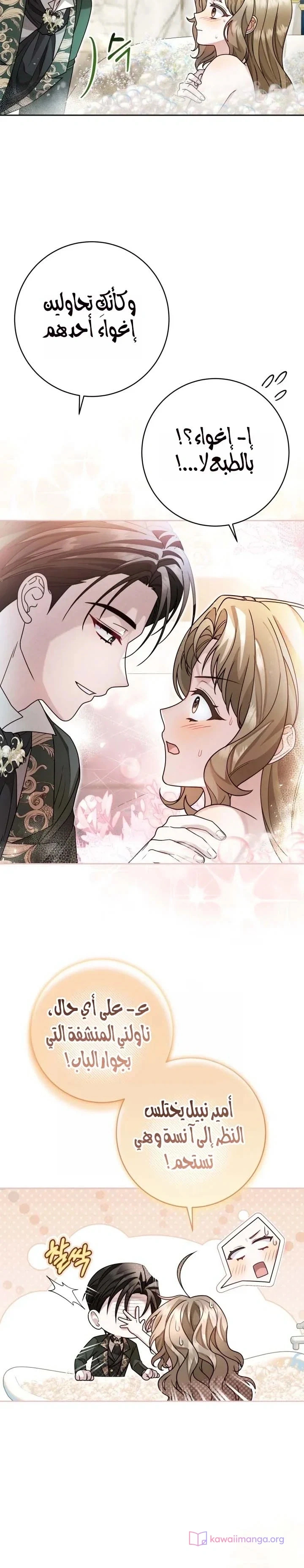 Read Sonette of the Dawn AR Manga Online