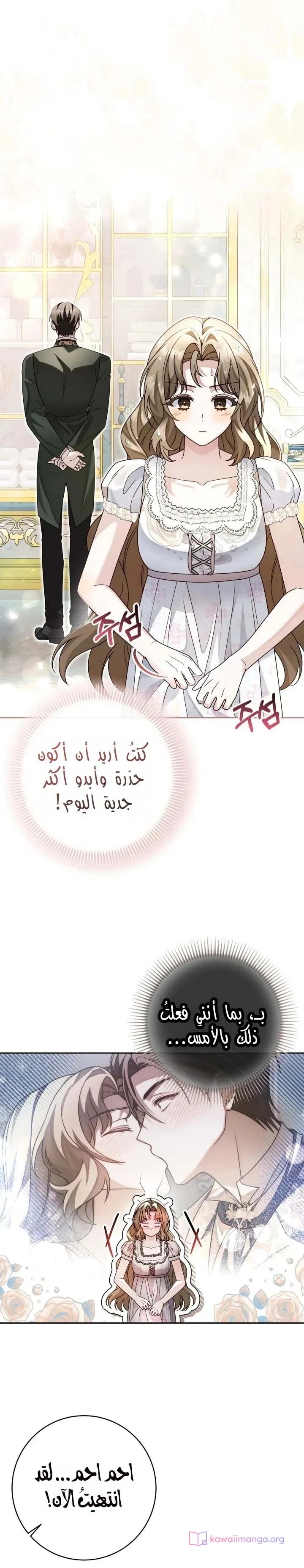 Read Sonette of the Dawn AR Manga Online