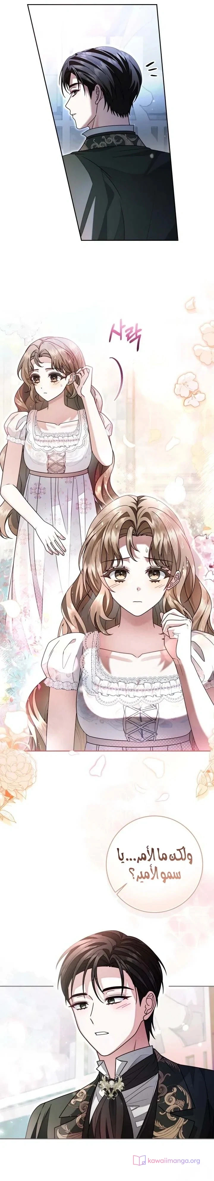 Read Sonette of the Dawn AR Manga Online