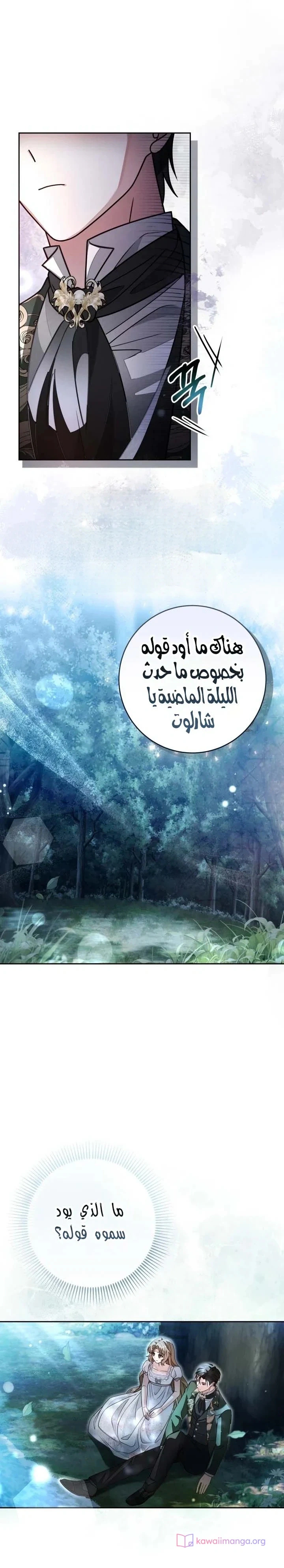 Read Sonette of the Dawn AR Manga Online