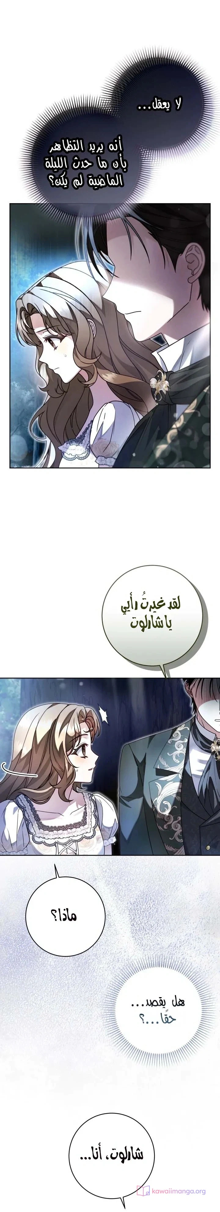 Read Sonette of the Dawn AR Manga Online