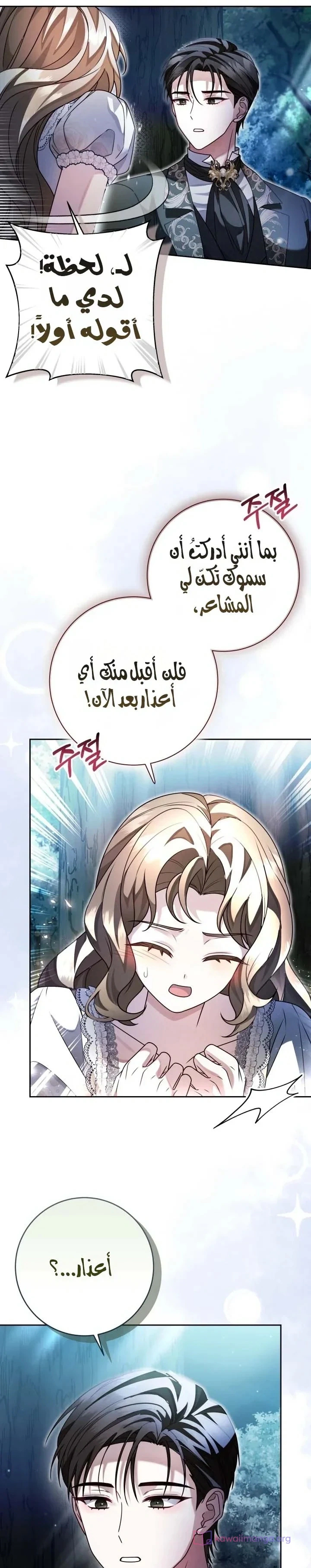 Read Sonette of the Dawn AR Manga Online