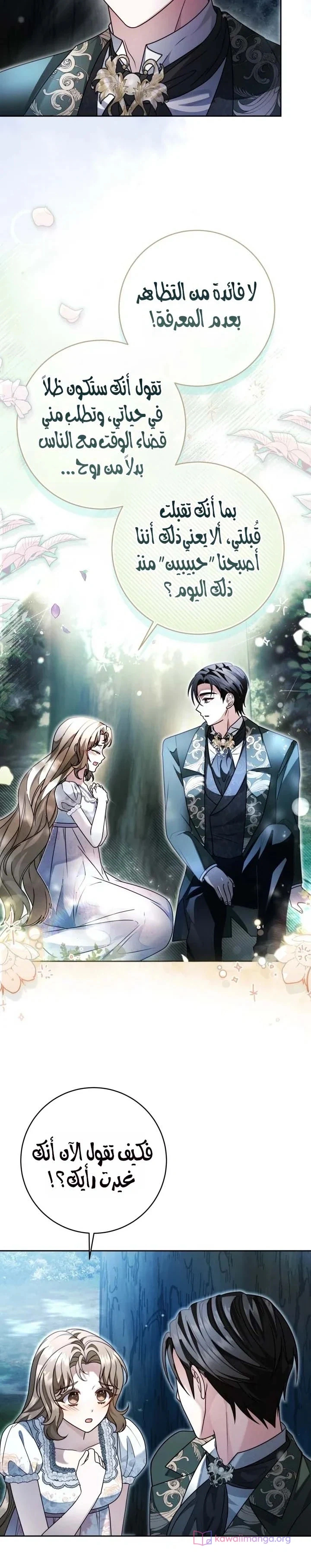 Read Sonette of the Dawn AR Manga Online