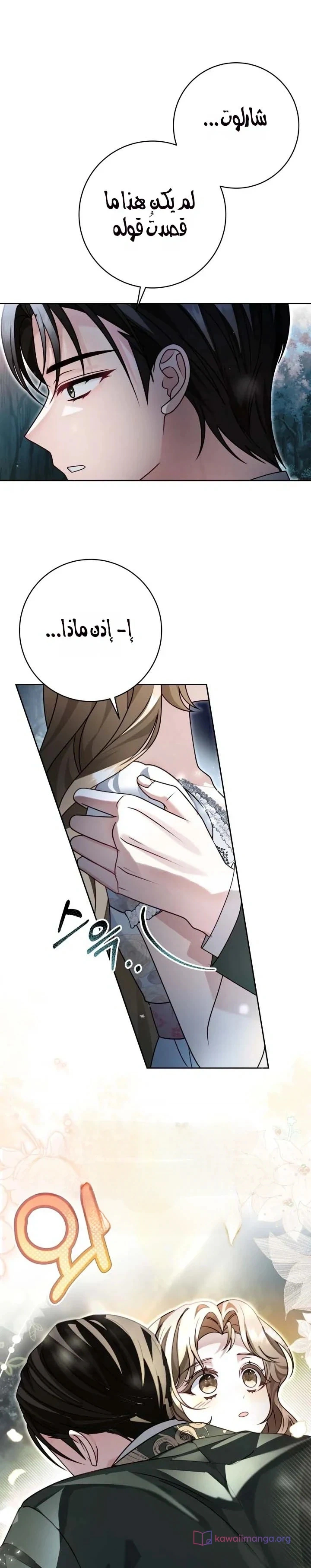 Read Sonette of the Dawn AR Manga Online