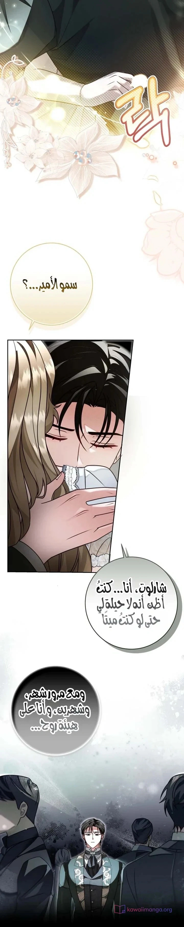 Read Sonette of the Dawn AR Manga Online