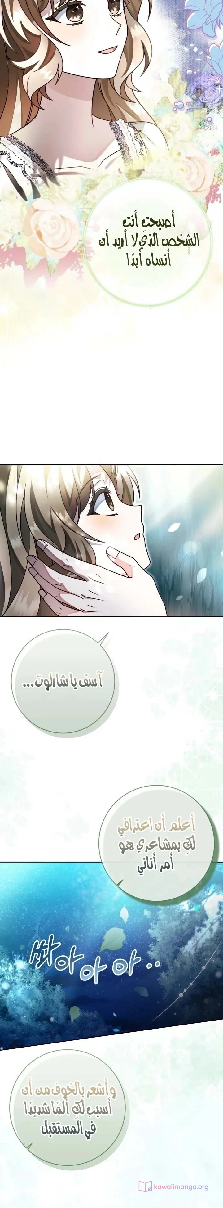 Read Sonette of the Dawn AR Manga Online