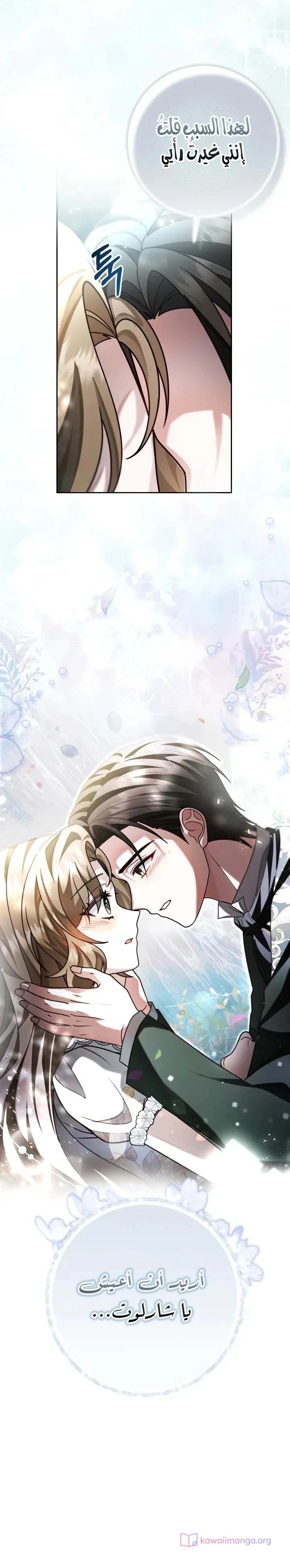 Read Sonette of the Dawn AR Manga Online
