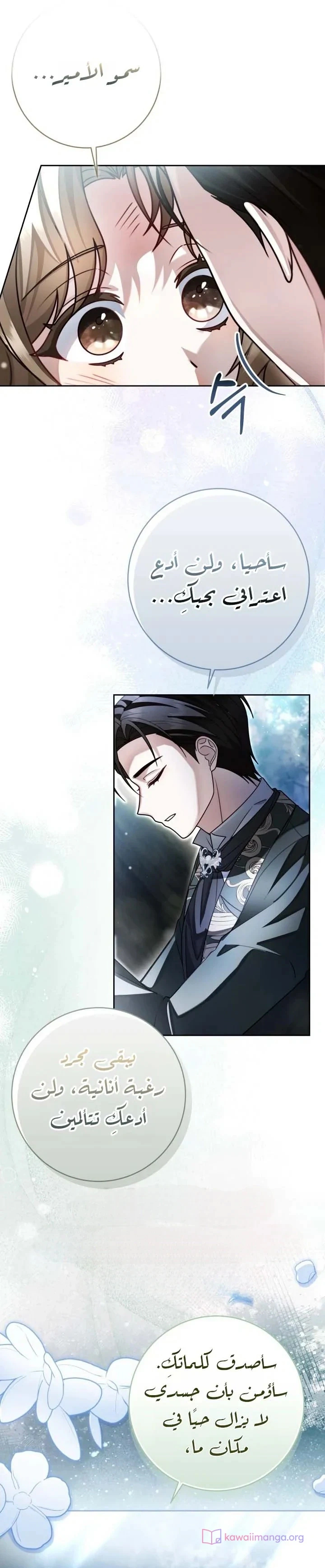 Read Sonette of the Dawn AR Manga Online