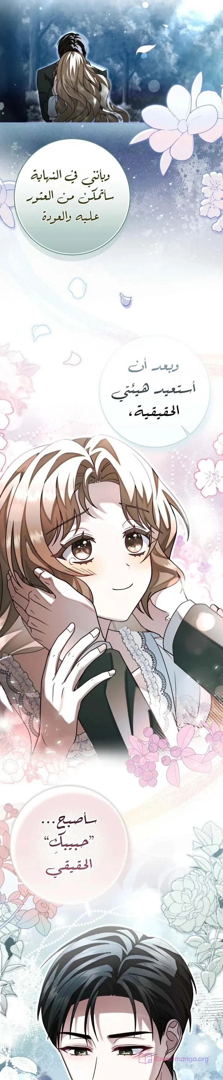Read Sonette of the Dawn AR Manga Online