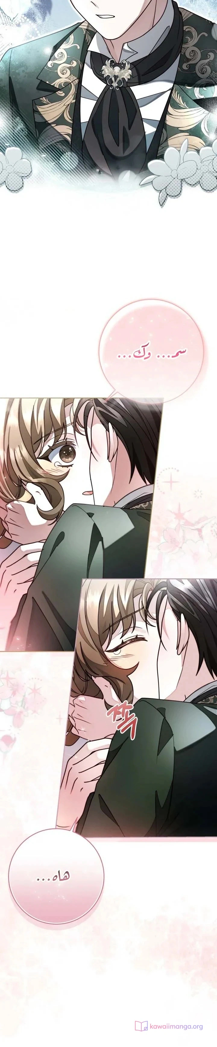 Read Sonette of the Dawn AR Manga Online