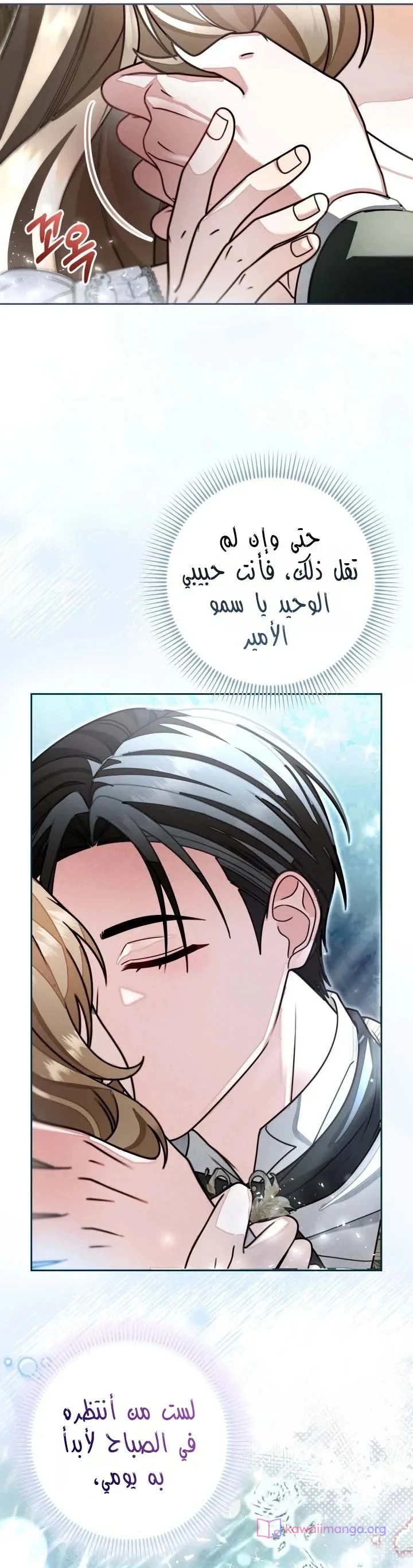 Read Sonette of the Dawn AR Manga Online