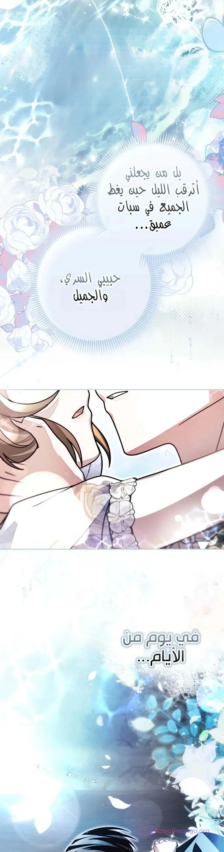 Read Sonette of the Dawn AR Manga Online