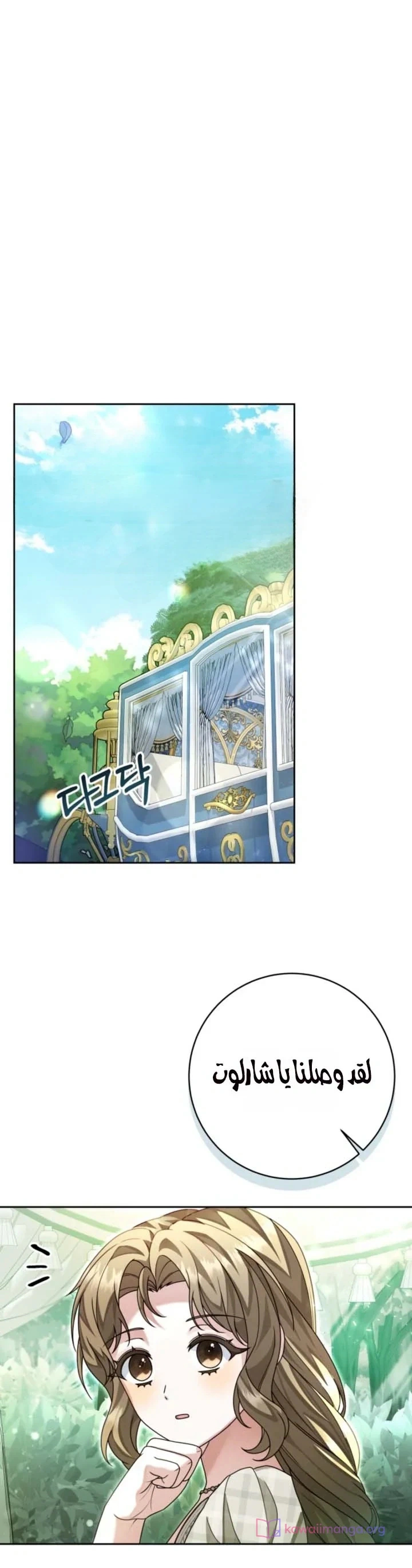 Read Sonette of the Dawn AR Manga Online