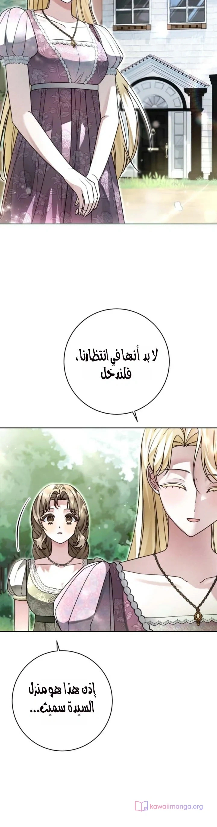 Read Sonette of the Dawn AR Manga Online