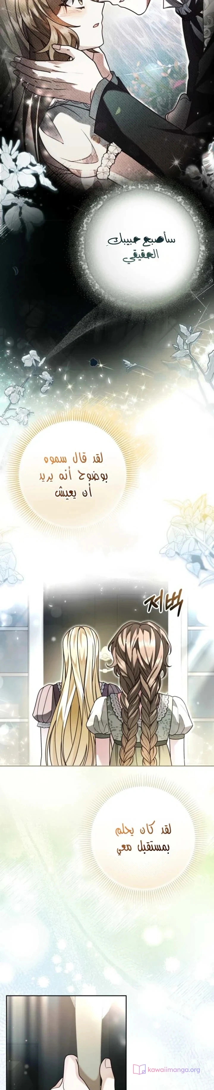 Read Sonette of the Dawn AR Manga Online