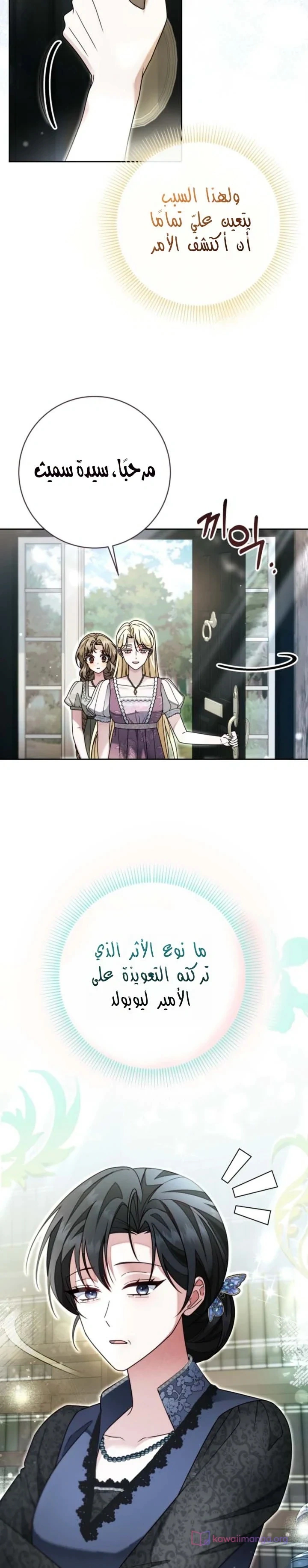 Read Sonette of the Dawn AR Manga Online