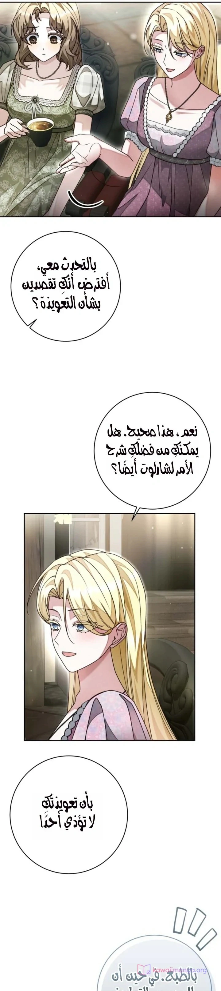 Read Sonette of the Dawn AR Manga Online
