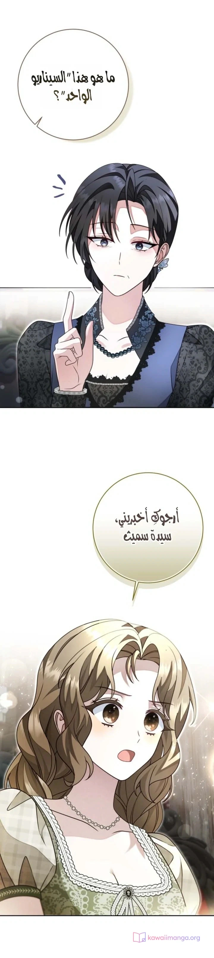 Read Sonette of the Dawn AR Manga Online