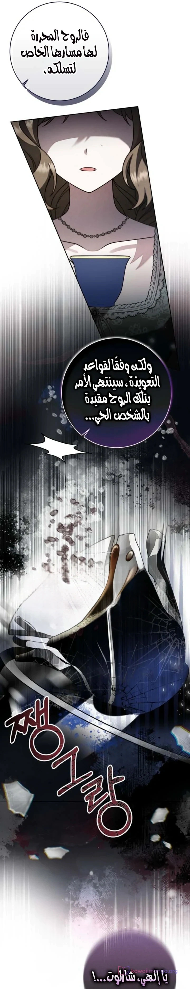 Read Sonette of the Dawn AR Manga Online